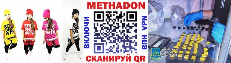 МЕТАДОН methadone  Сафоново 